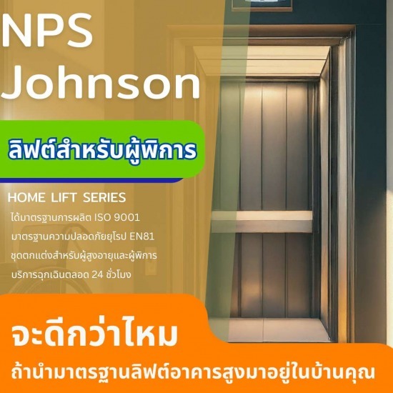 ลิฟต์บ้านสำหรับผู้พิการ - ลิฟท์บ้านสำหรับผู้สูงอายุและผู้พิการ เน้นความปลอดภัย ลิฟต์บ้านสำหรับผู้พิการ - ลิฟท์บ้านสำหรับผู้สูงอายุและผู้พิการ เน้นความปลอดภัย