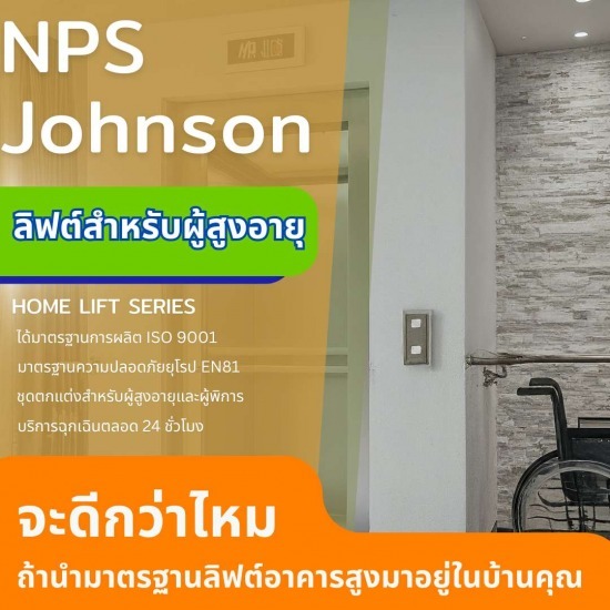 ลิฟต์บ้านสำหรับผู้สูงอายุ - ลิฟท์บ้านสำหรับผู้สูงอายุและผู้พิการ เน้นความปลอดภัย ลิฟต์บ้านสำหรับผู้สูงอายุ - ลิฟท์บ้านสำหรับผู้สูงอายุและผู้พิการ เน้นความปลอดภัย